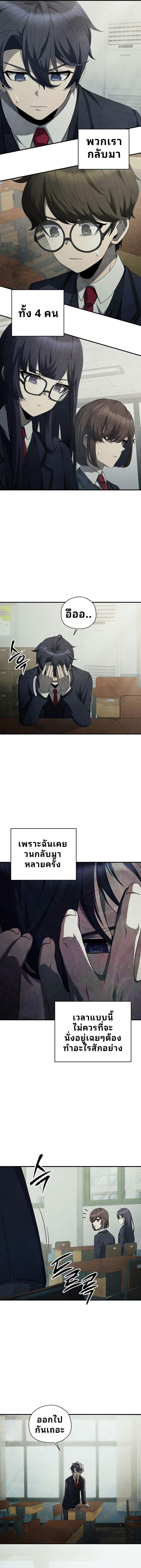 Ghost Story Club (Remake) ตอนที่ 27 3