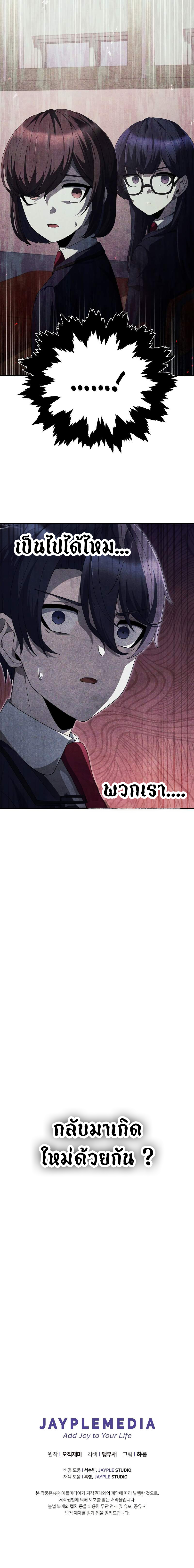 Ghost Story Club (Remake) ตอนที่ 26 11