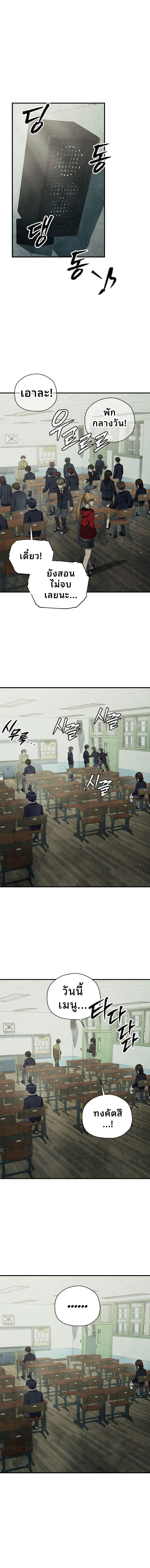 Ghost Story Club (Remake) ตอนที่ 27 2