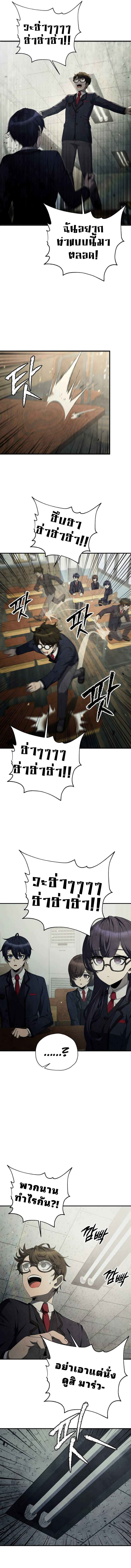 Ghost Story Club (Remake) ตอนที่ 27 8