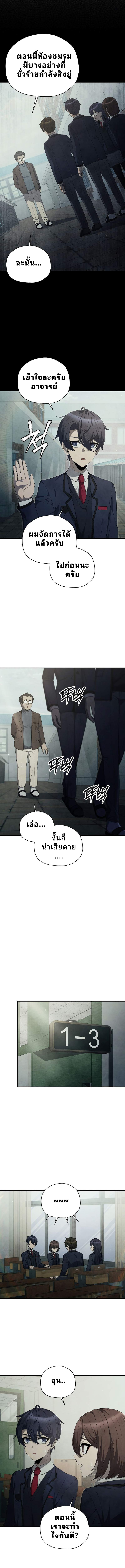 Ghost Story Club (Remake) ตอนที่ 27 6