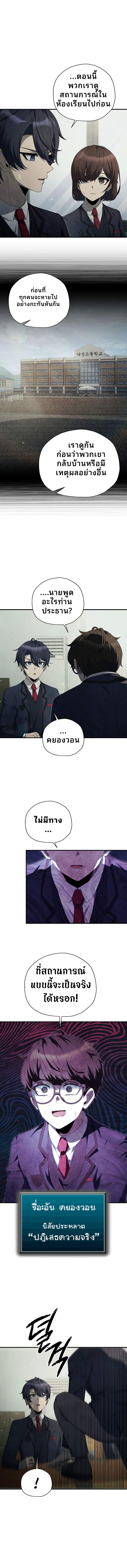 Ghost Story Club (Remake) ตอนที่ 27 7