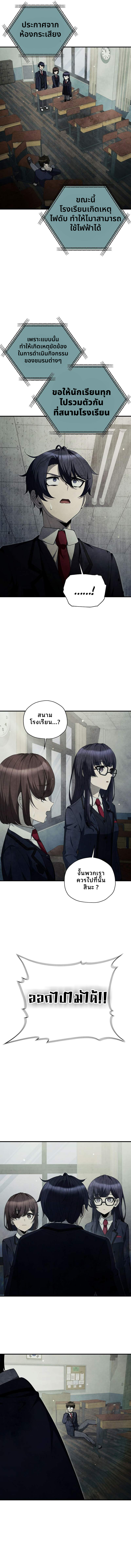 Ghost Story Club (Remake) ตอนที่ 27 10