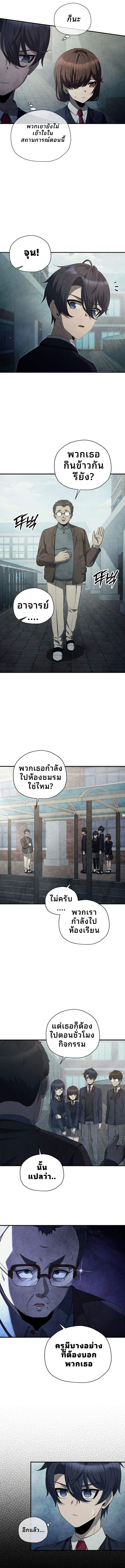 Ghost Story Club (Remake) ตอนที่ 27 5