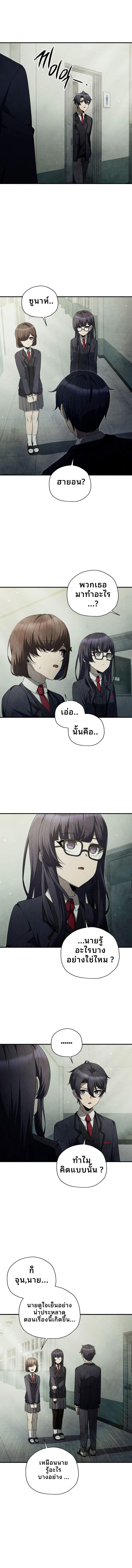 Ghost Story Club (Remake) ตอนที่ 27 14