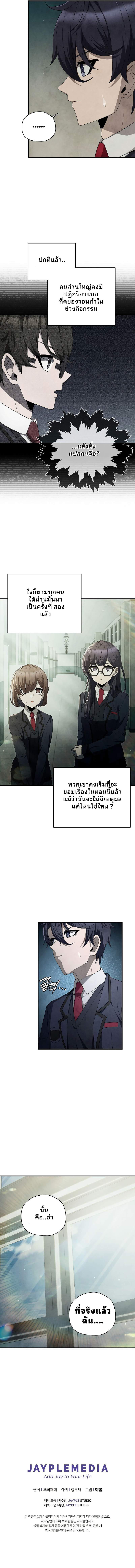 Ghost Story Club (Remake) ตอนที่ 27 15