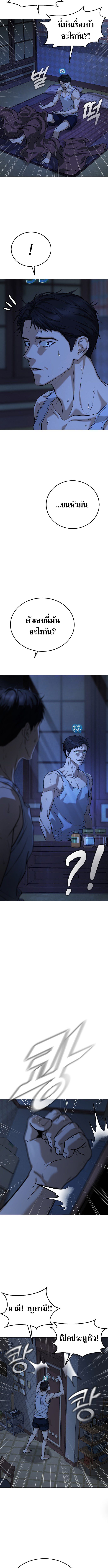 Zombie Papa ตอนที่ 1 8