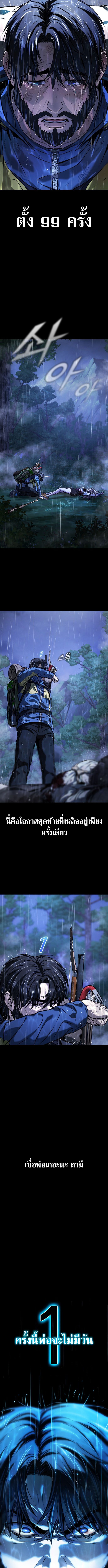 Zombie Papa ตอนที่ 1 2