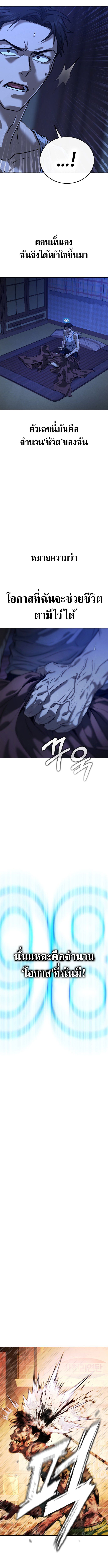 Zombie Papa ตอนที่ 1 11