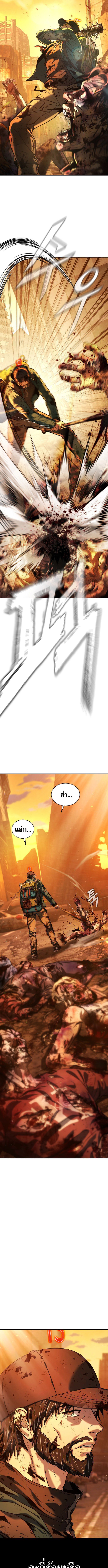 Zombie Papa ตอนที่ 1 15
