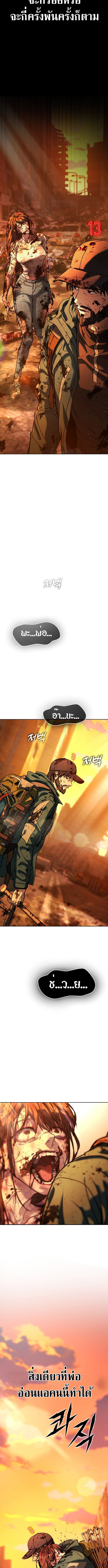 Zombie Papa ตอนที่ 1 16