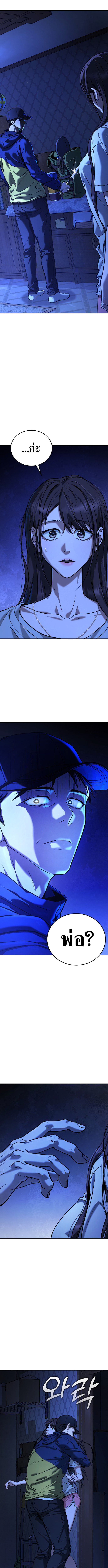 Zombie Papa ตอนที่ 1 19