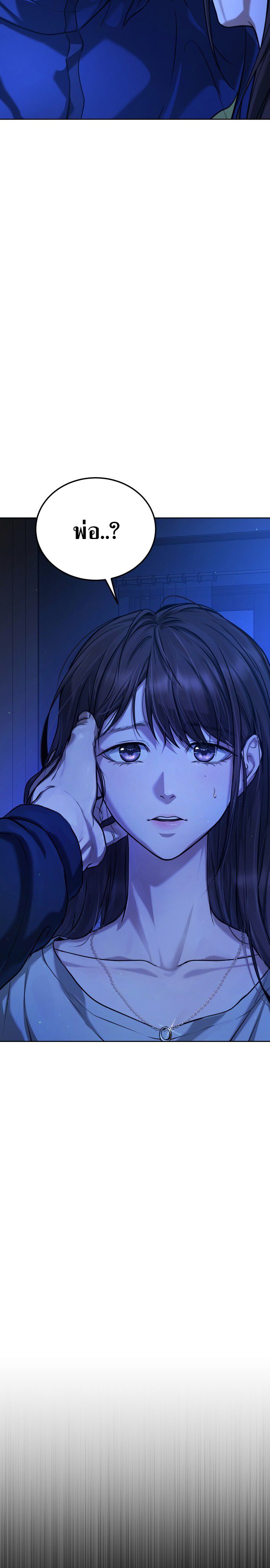 Zombie Papa ตอนที่ 1 21