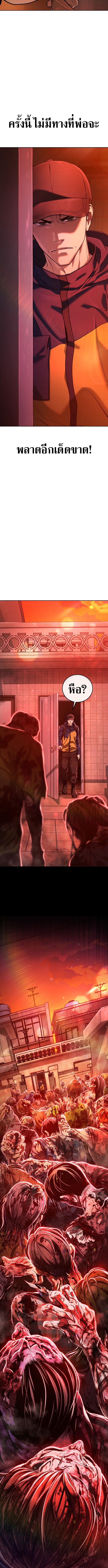Zombie Papa ตอนที่ 1 27