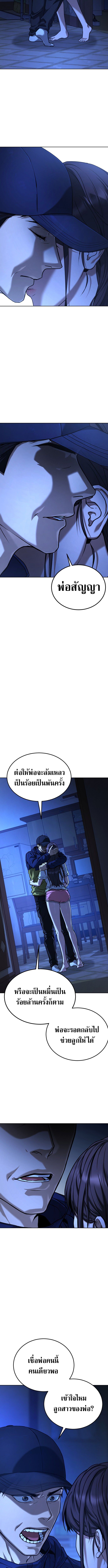 Zombie Papa ตอนที่ 1 20