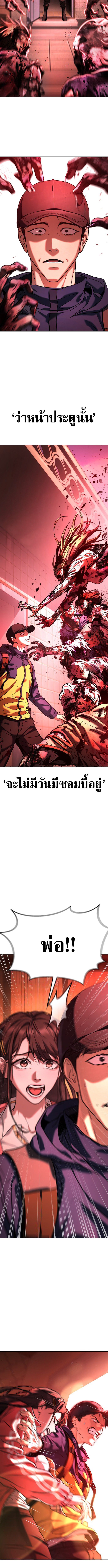 Zombie Papa ตอนที่ 1 31