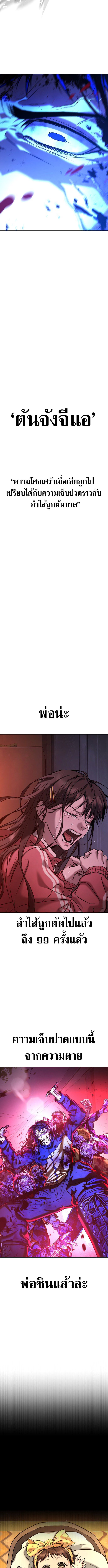 Zombie Papa ตอนที่ 1 34