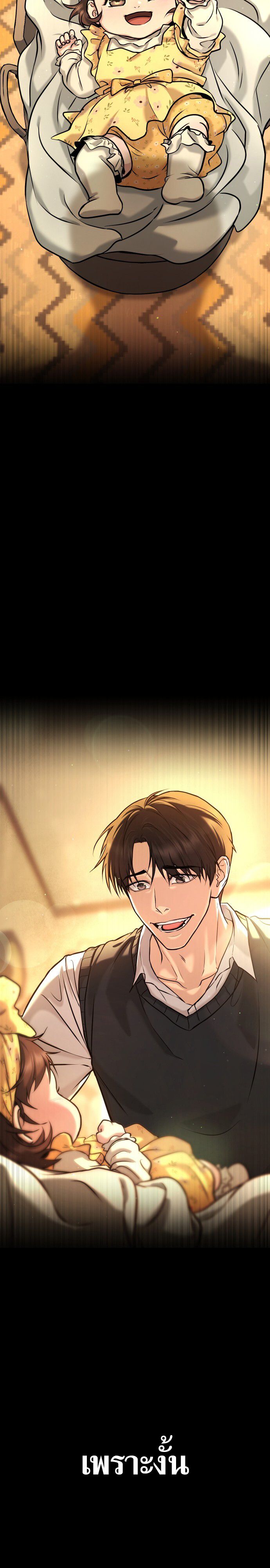 Zombie Papa ตอนที่ 1 35
