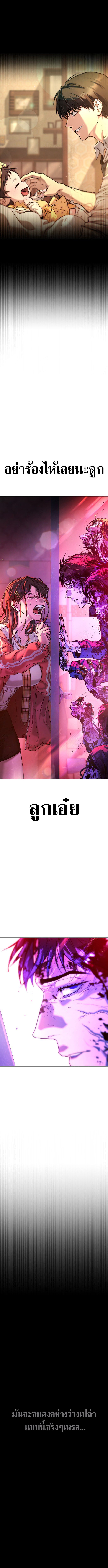Zombie Papa ตอนที่ 1 36