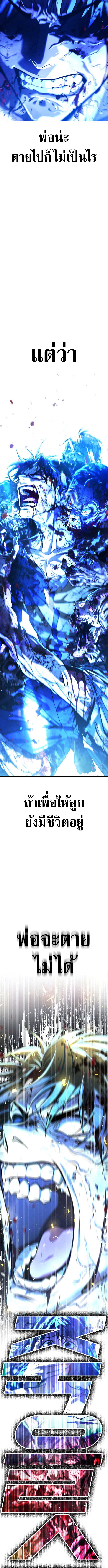 Zombie Papa ตอนที่ 1 38