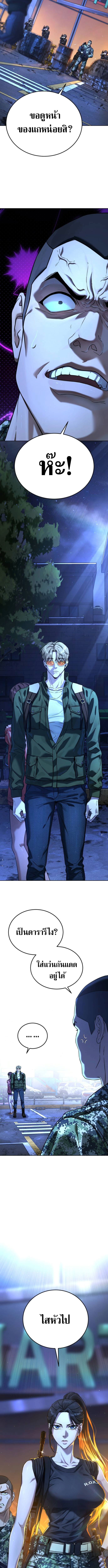 Zombie Papa ตอนที่ 2 3