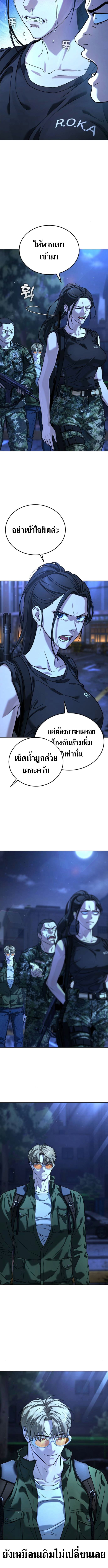 Zombie Papa ตอนที่ 2 6