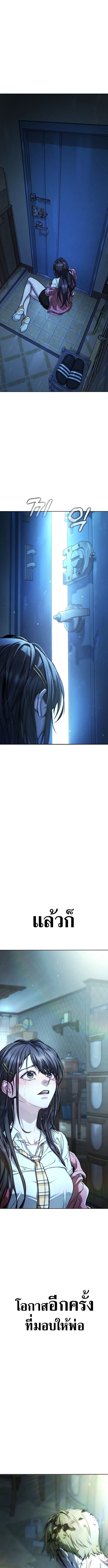 Zombie Papa ตอนที่ 1 45