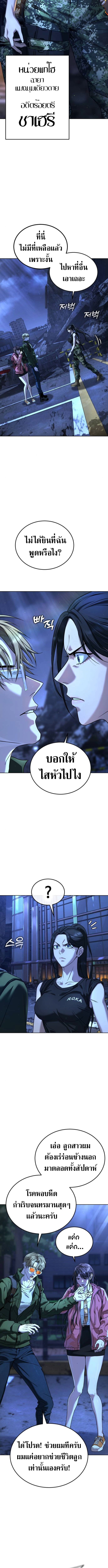Zombie Papa ตอนที่ 2 4