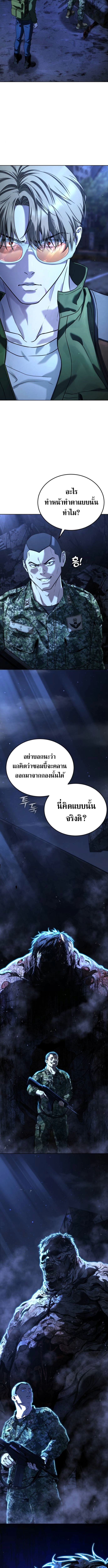 Zombie Papa ตอนที่ 2 13