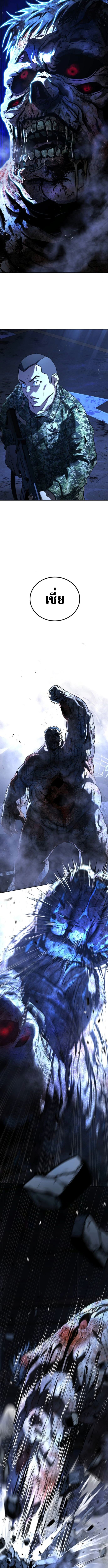 Zombie Papa ตอนที่ 2 14