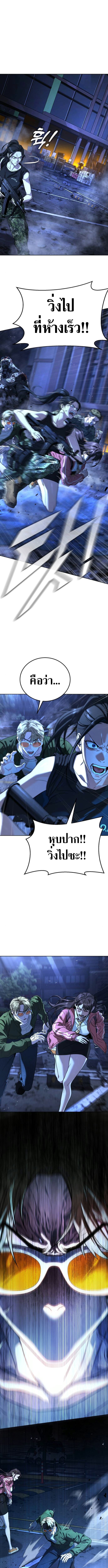 Zombie Papa ตอนที่ 2 19