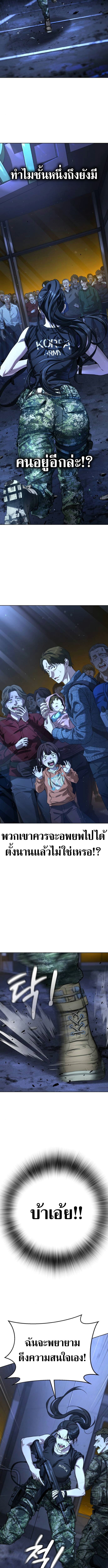 Zombie Papa ตอนที่ 2 21