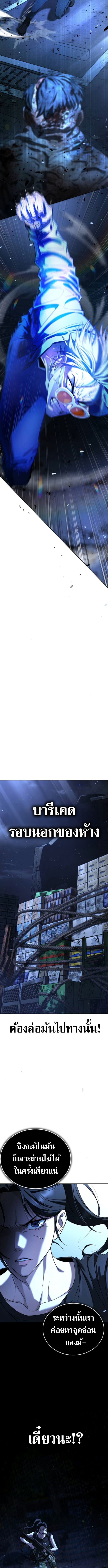Zombie Papa ตอนที่ 2 20