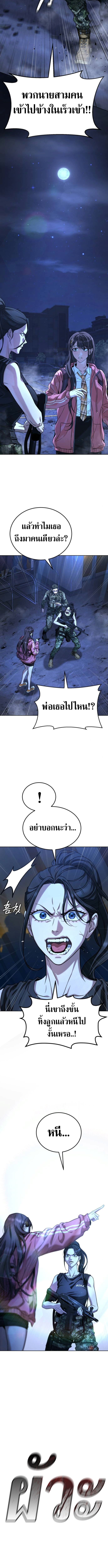 Zombie Papa ตอนที่ 2 22