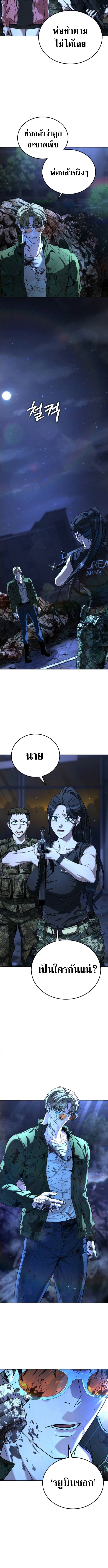 Zombie Papa ตอนที่ 2 26