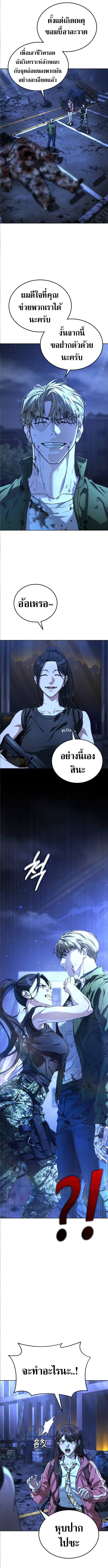 Zombie Papa ตอนที่ 2 28
