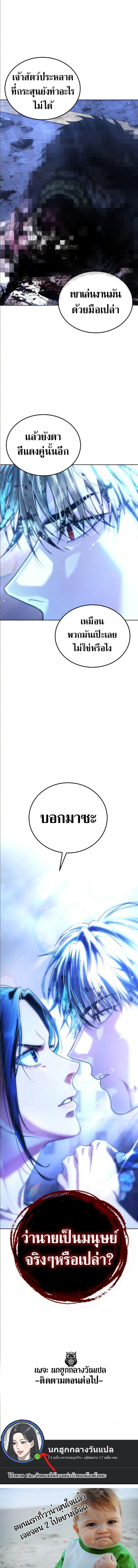 Zombie Papa ตอนที่ 2 29