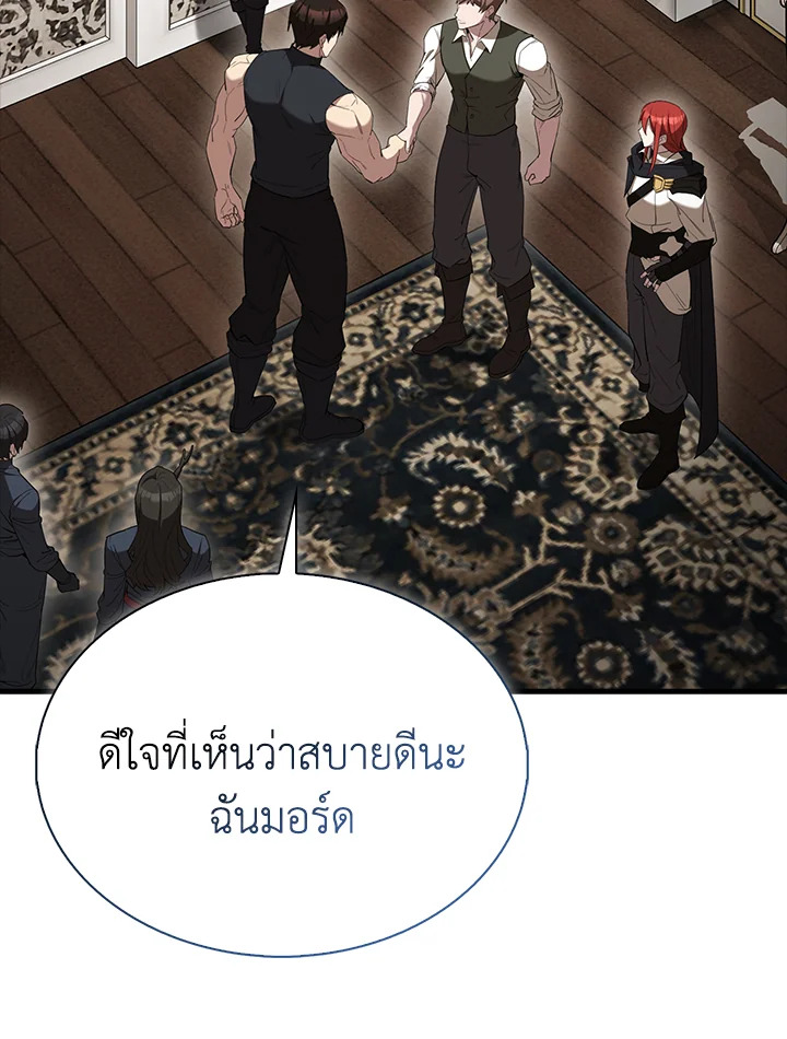 The Extra Is Too Powerful ตอนที่ 89 5