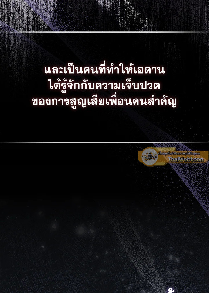 The Extra Is Too Powerful ตอนที่ 89 15