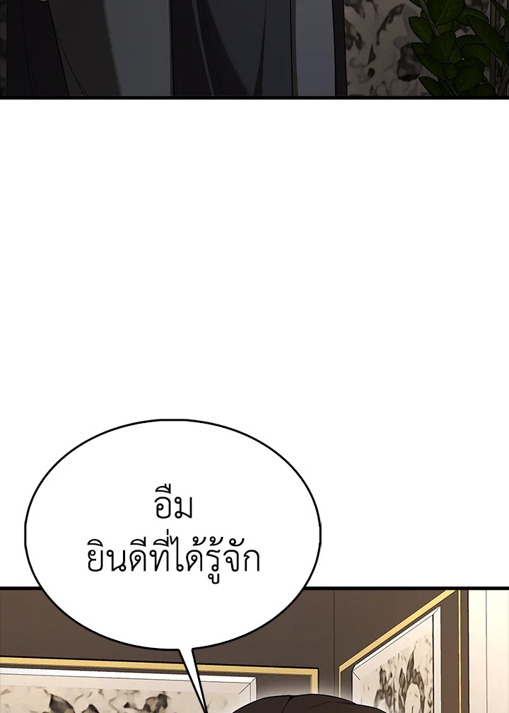 The Extra Is Too Powerful ตอนที่ 89 10