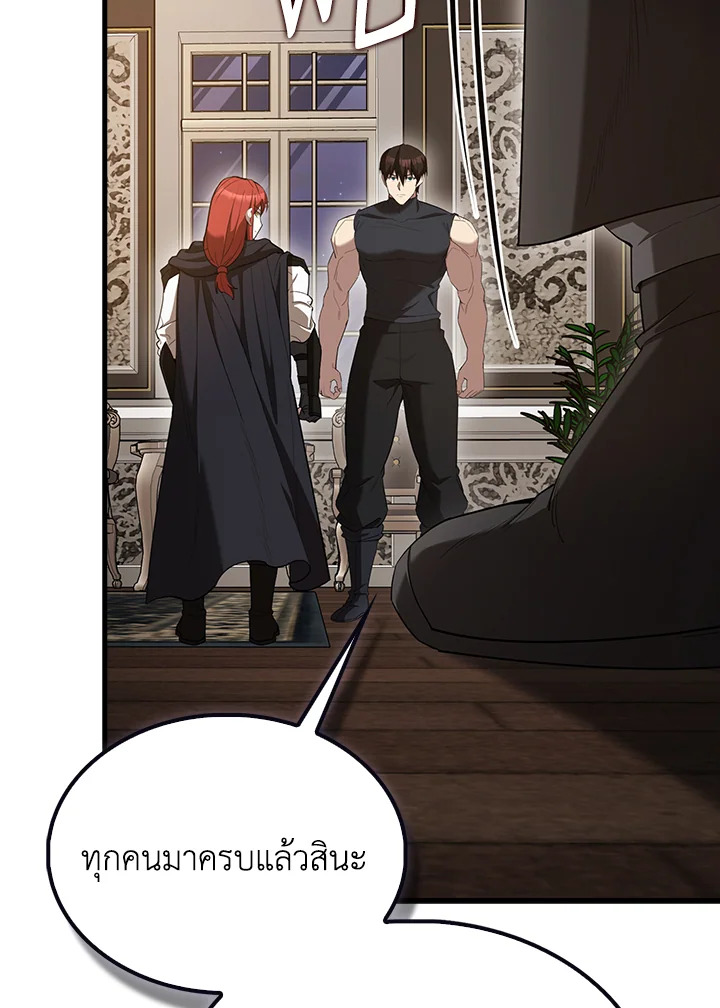 The Extra Is Too Powerful ตอนที่ 89 20