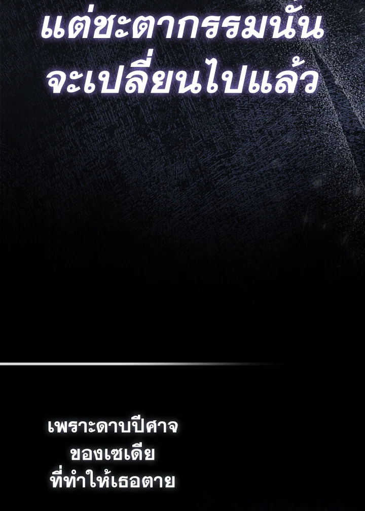 The Extra Is Too Powerful ตอนที่ 89 16