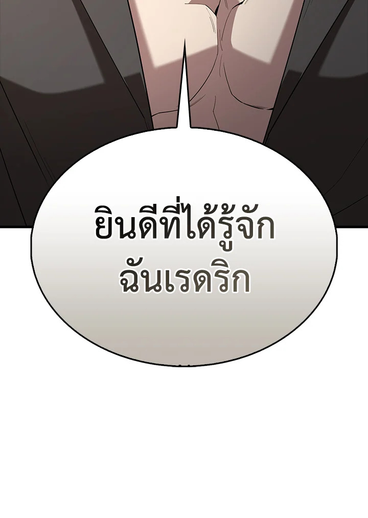 The Extra Is Too Powerful ตอนที่ 89 27