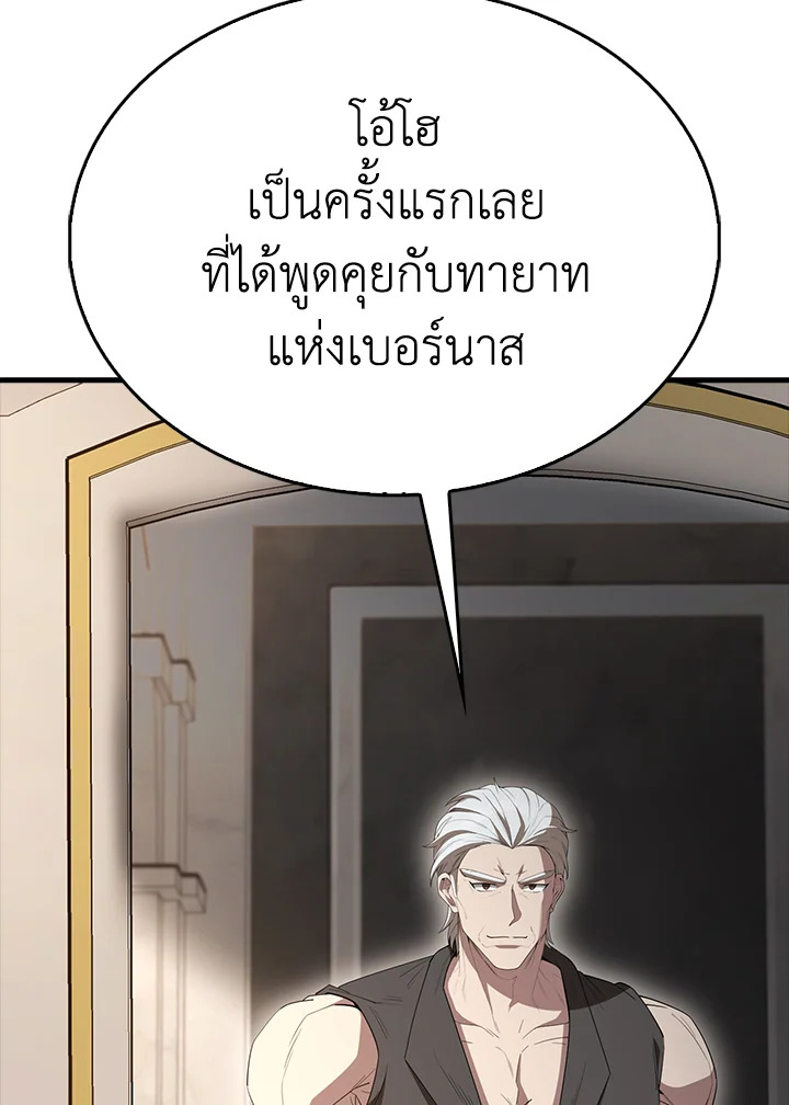 The Extra Is Too Powerful ตอนที่ 89 24