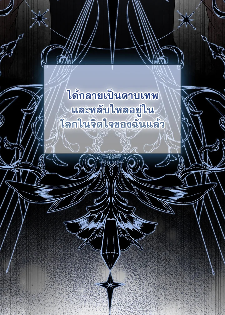 The Extra Is Too Powerful ตอนที่ 89 18