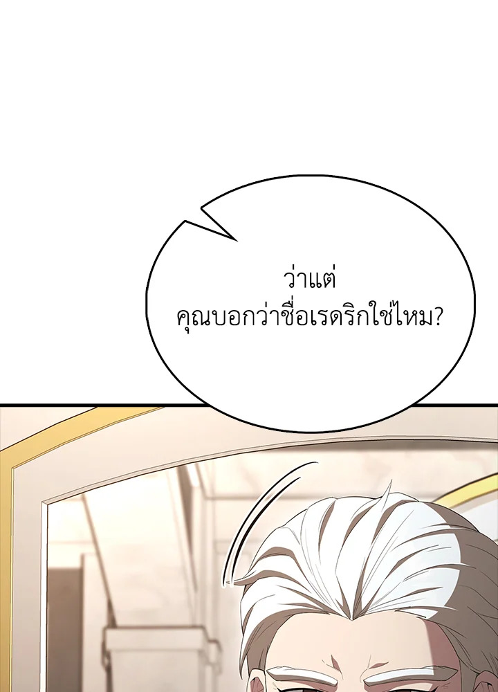 The Extra Is Too Powerful ตอนที่ 89 30