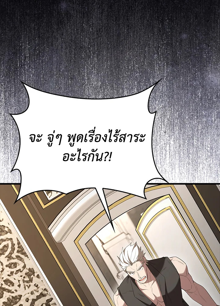 The Extra Is Too Powerful ตอนที่ 89 38