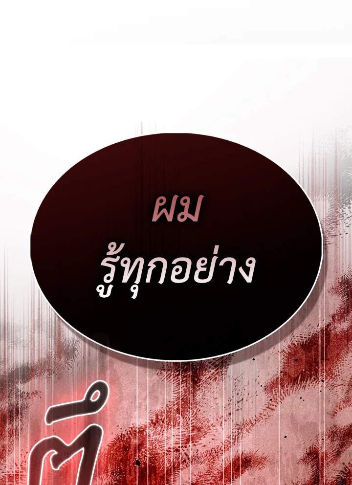 The Extra Is Too Powerful ตอนที่ 89 45