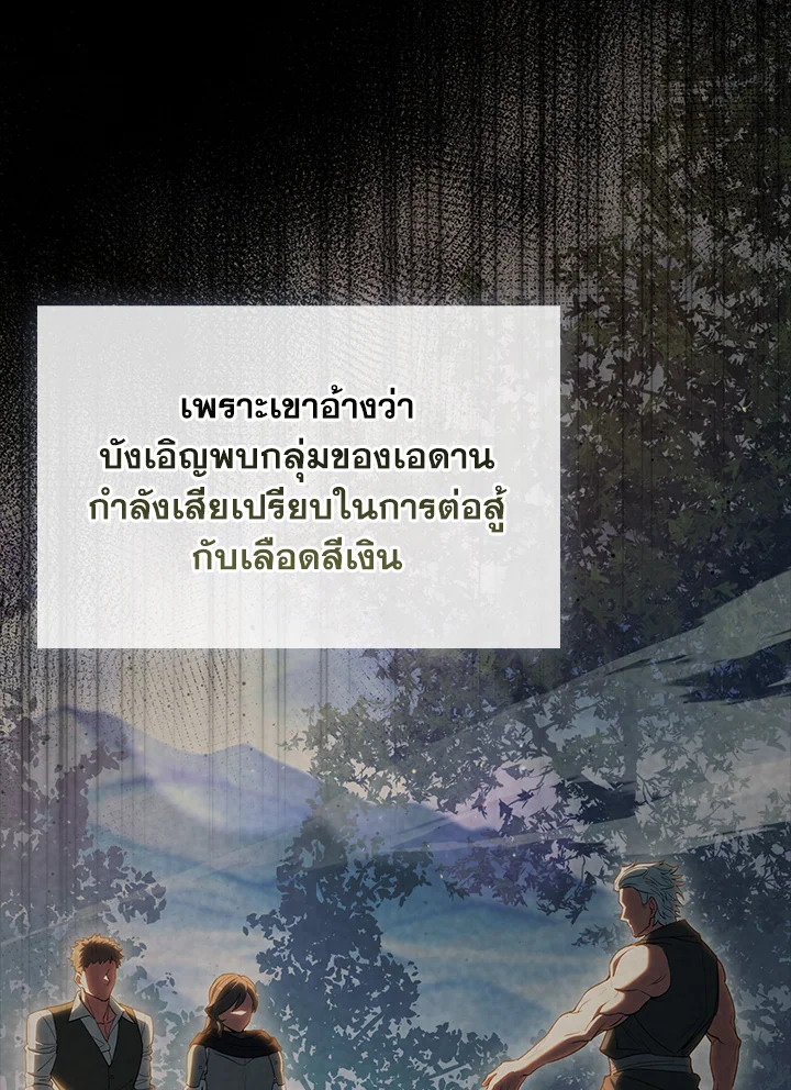 The Extra Is Too Powerful ตอนที่ 89 51