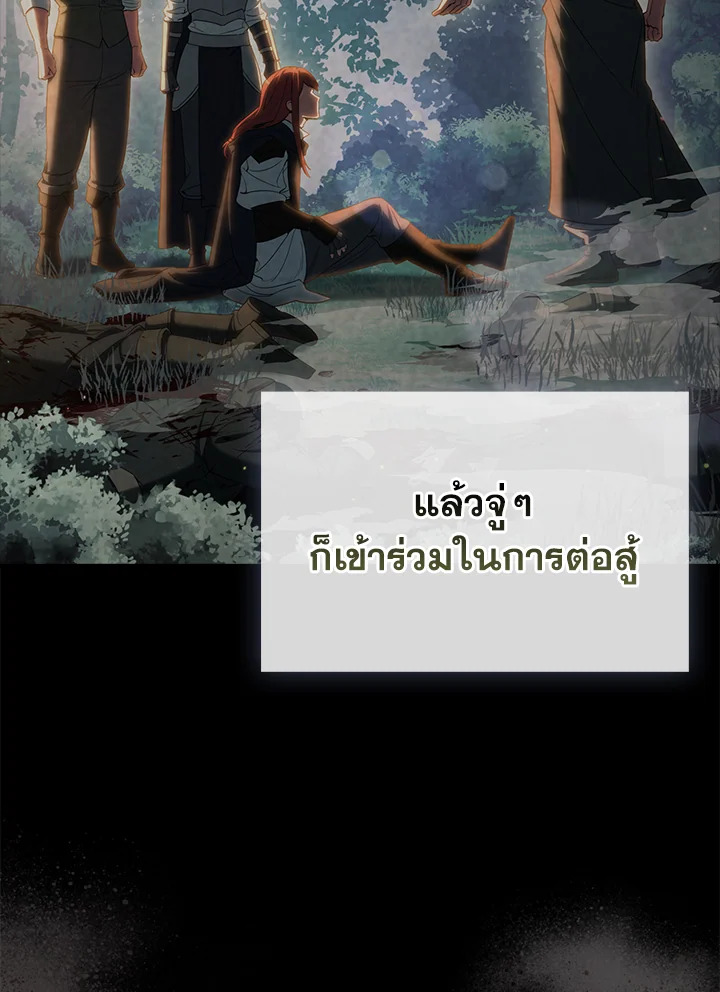 The Extra Is Too Powerful ตอนที่ 89 52